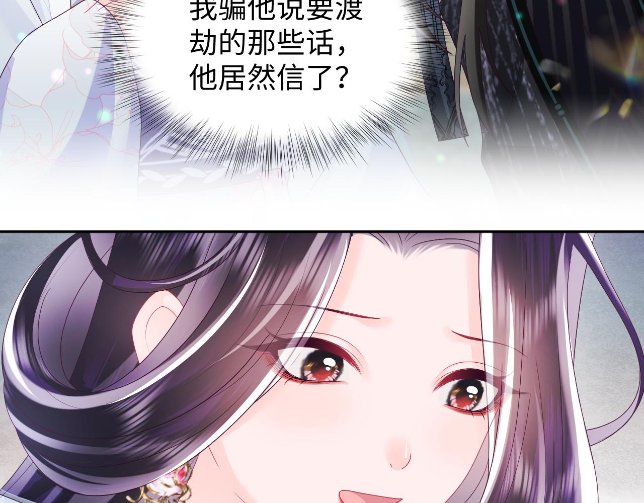 第44话 心跳不已的一晚68