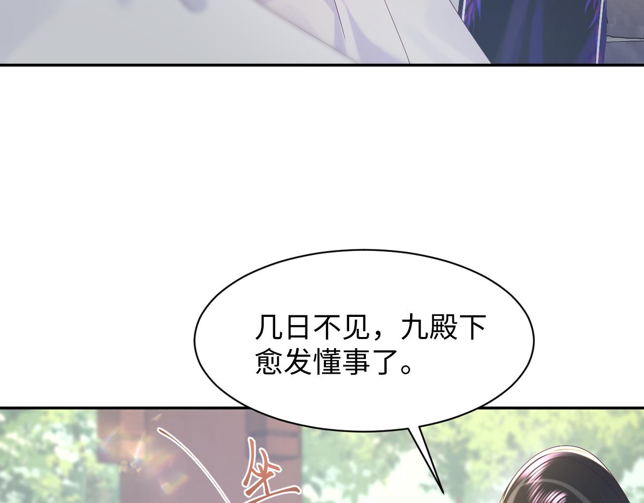 第47话 主动牵手124