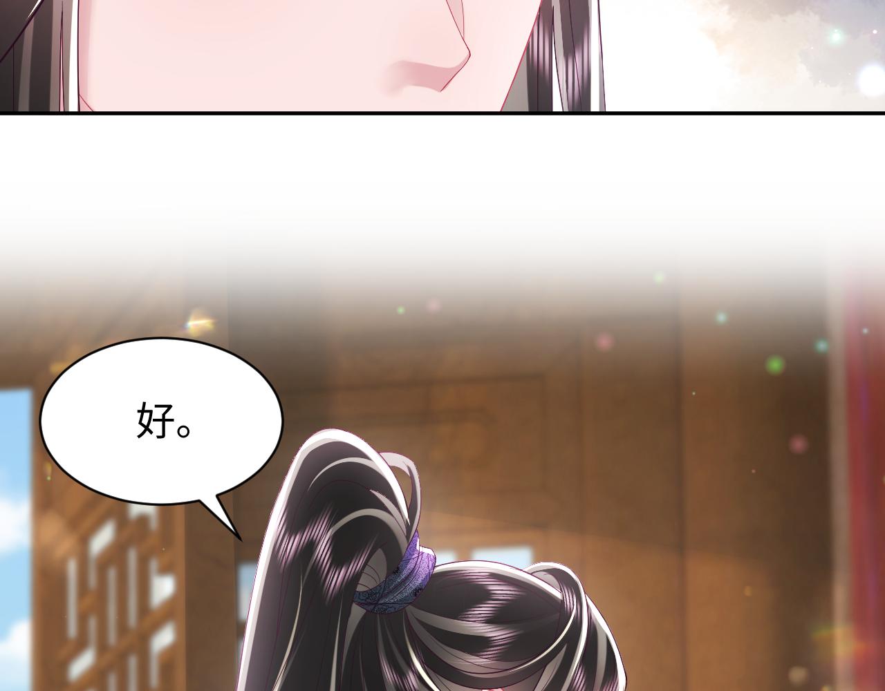 第41话 和国师大人闹别扭28