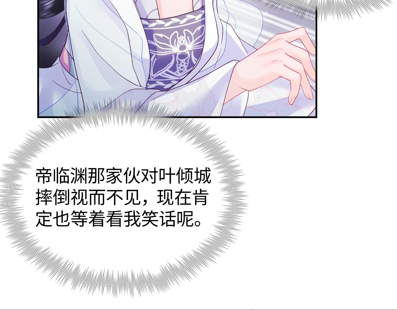 第25话 男主好感度提升诀窍75