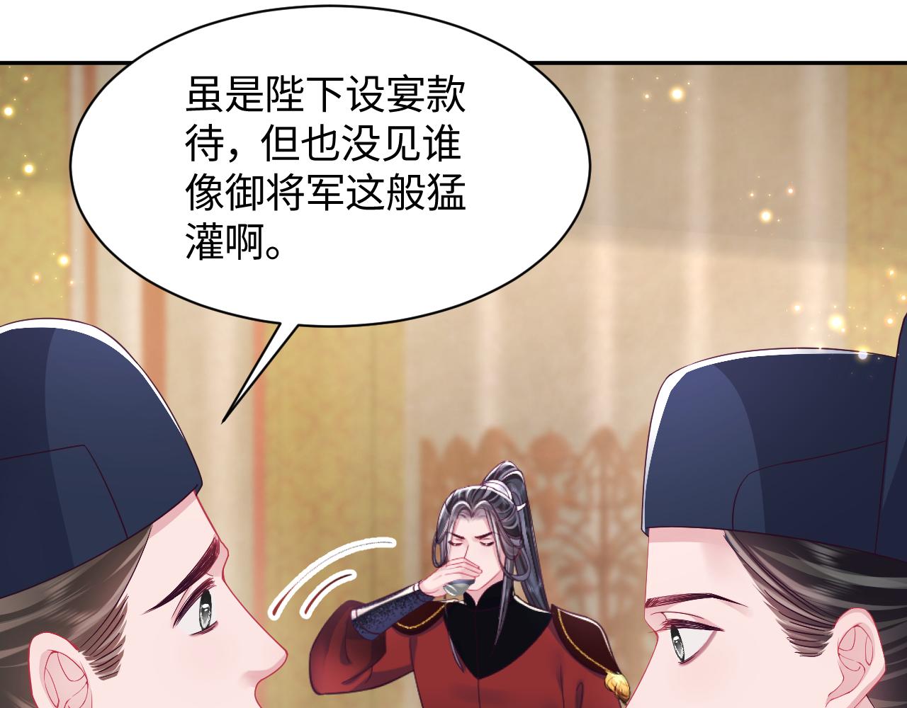第49话 恋爱中的两人31