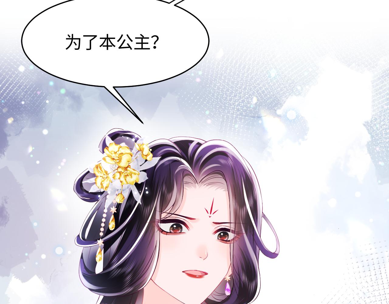 第5话 小说女主被穿书44