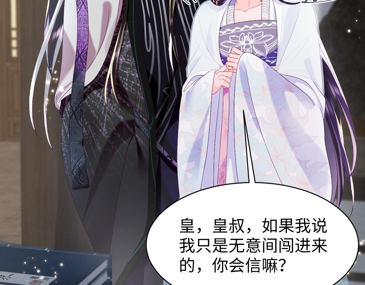 第38话 潜入国师密室48