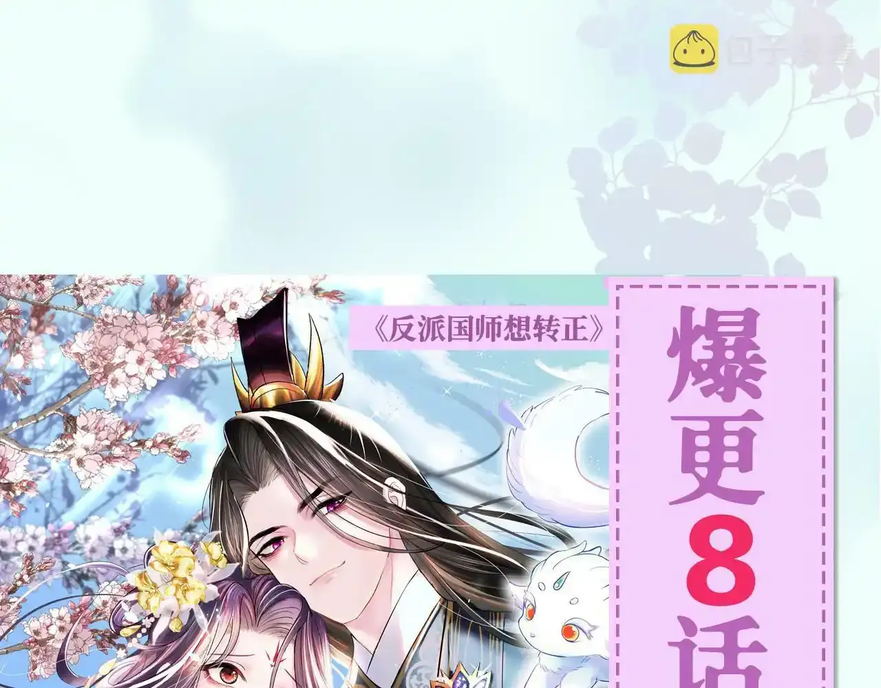 7月30 正式上线26