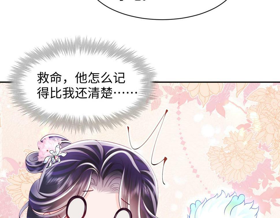 第61话 当众官宣55