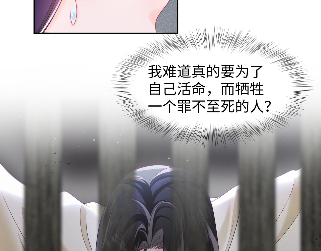 第15话  国师大人的报复？73