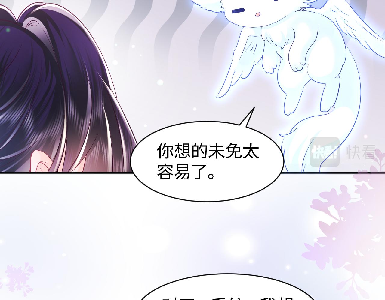 第3话  阻止反派爱上女主13