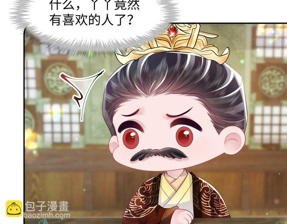第61话 当众官宣27