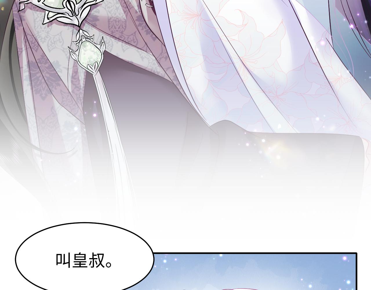 第19话 国师大人的察觉52