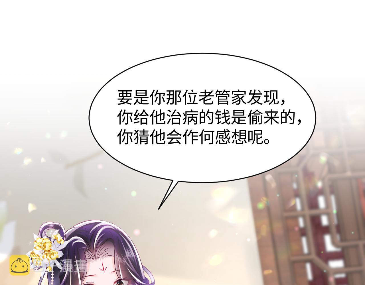 第12话 初级任务完成35