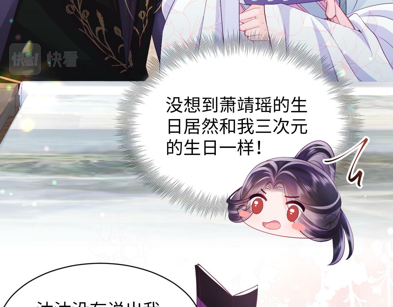 第65话 太后的计谋88