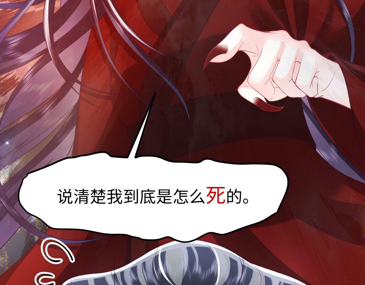 第69话完结篇 对国师大人的试探74