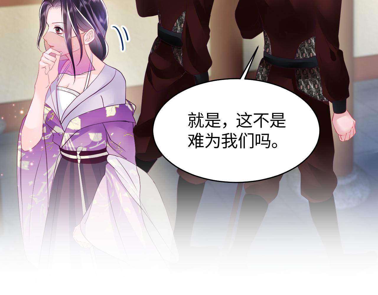 第7话 “偶遇”国师？26