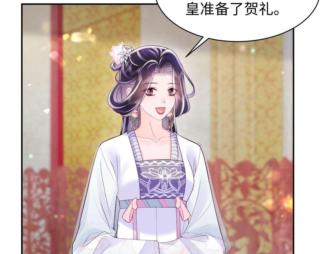 第67话 与国师大人的婚约39