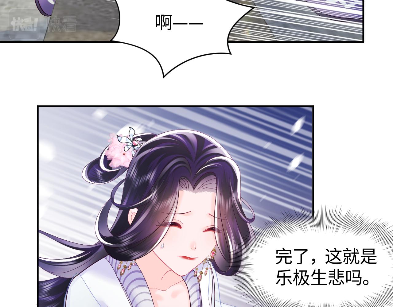 第25话 男主好感度提升诀窍74