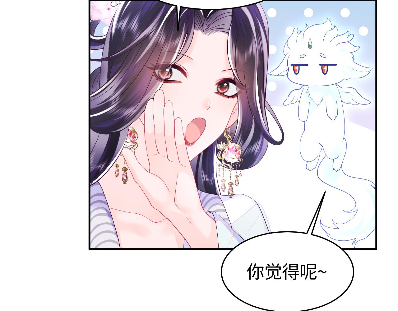 第27话 国师大人的关心6