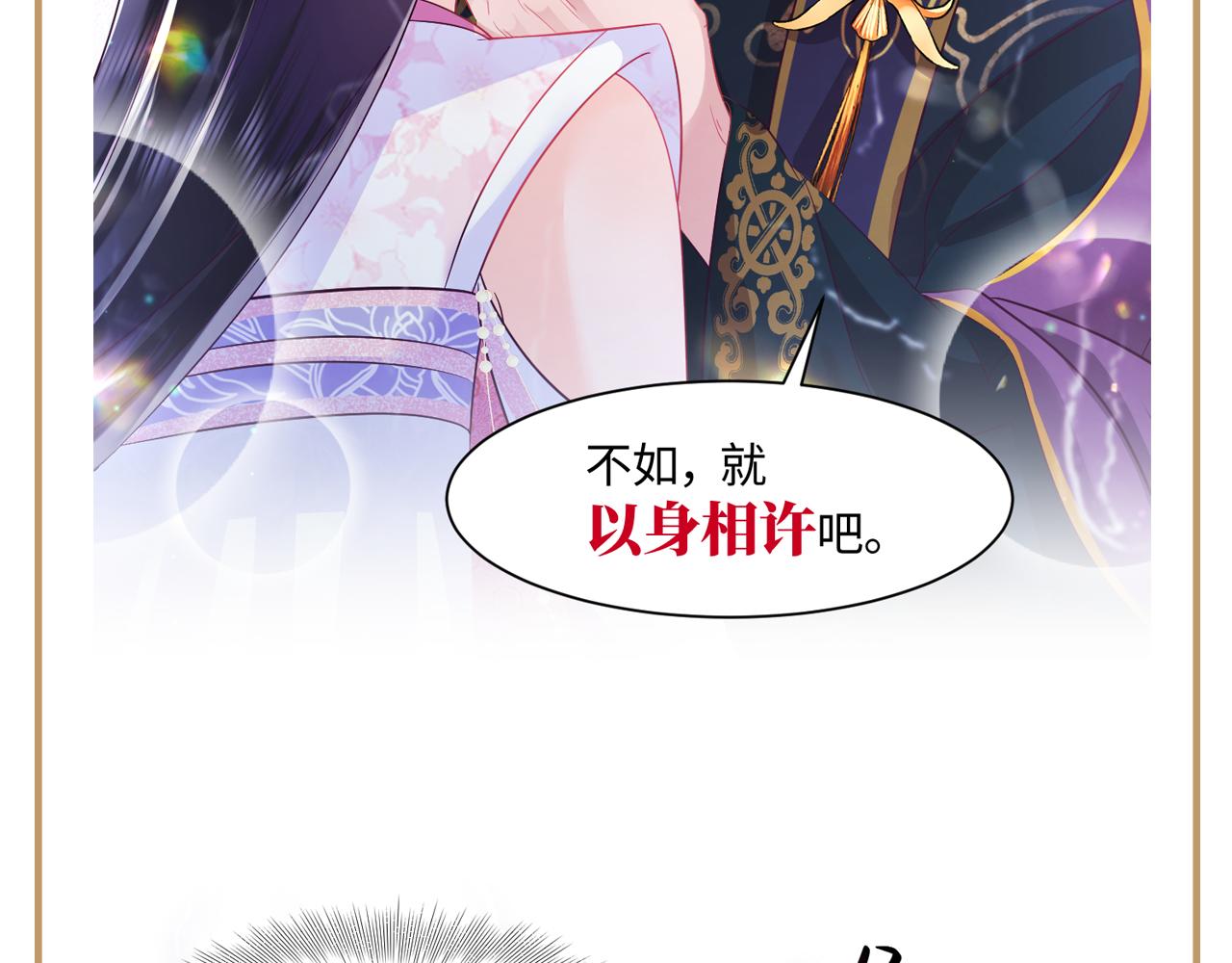 第3话  阻止反派爱上女主129