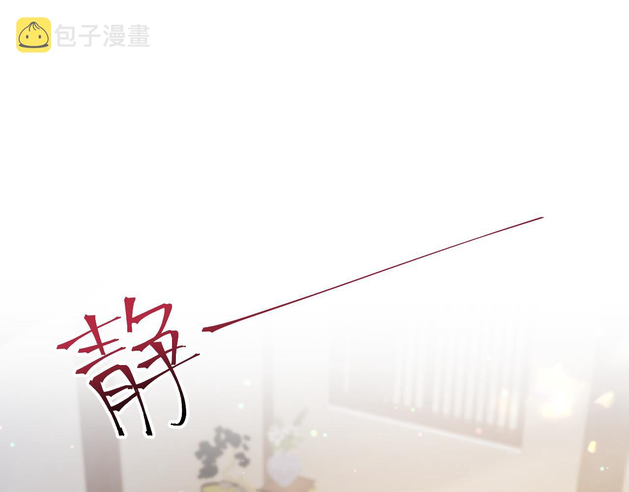 第19话 国师大人的察觉4