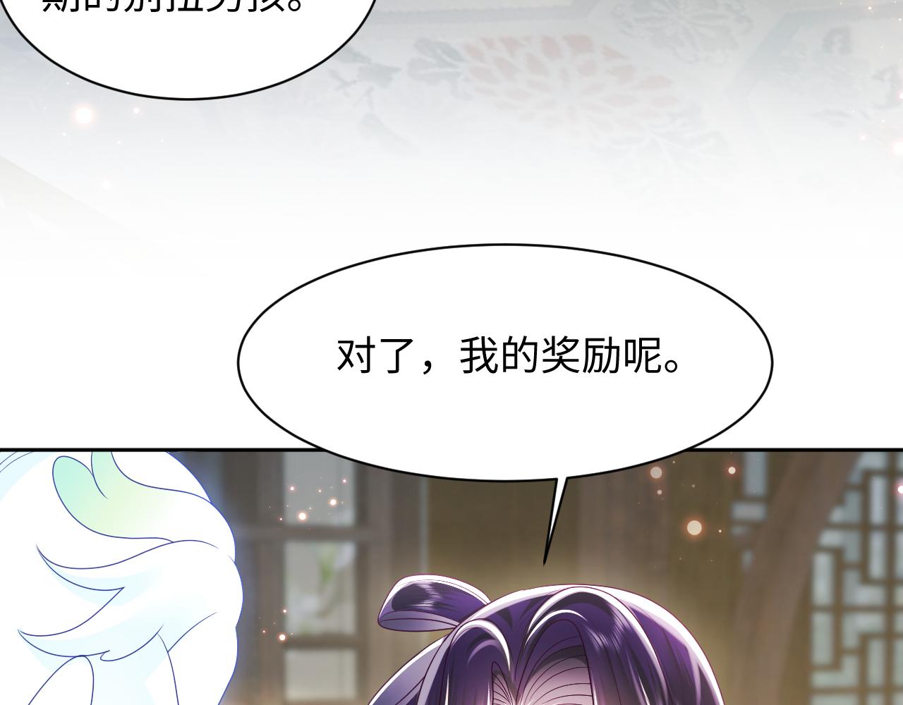 第21话 美少年弟弟87