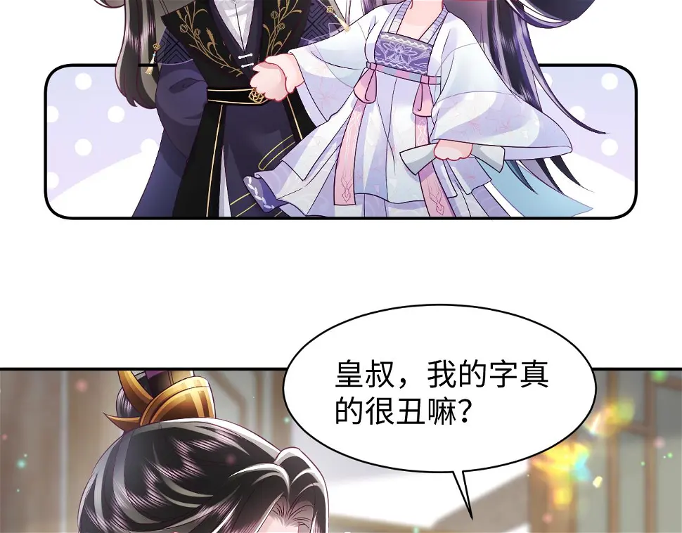 第58话 光芒闪耀的萧靖瑶73