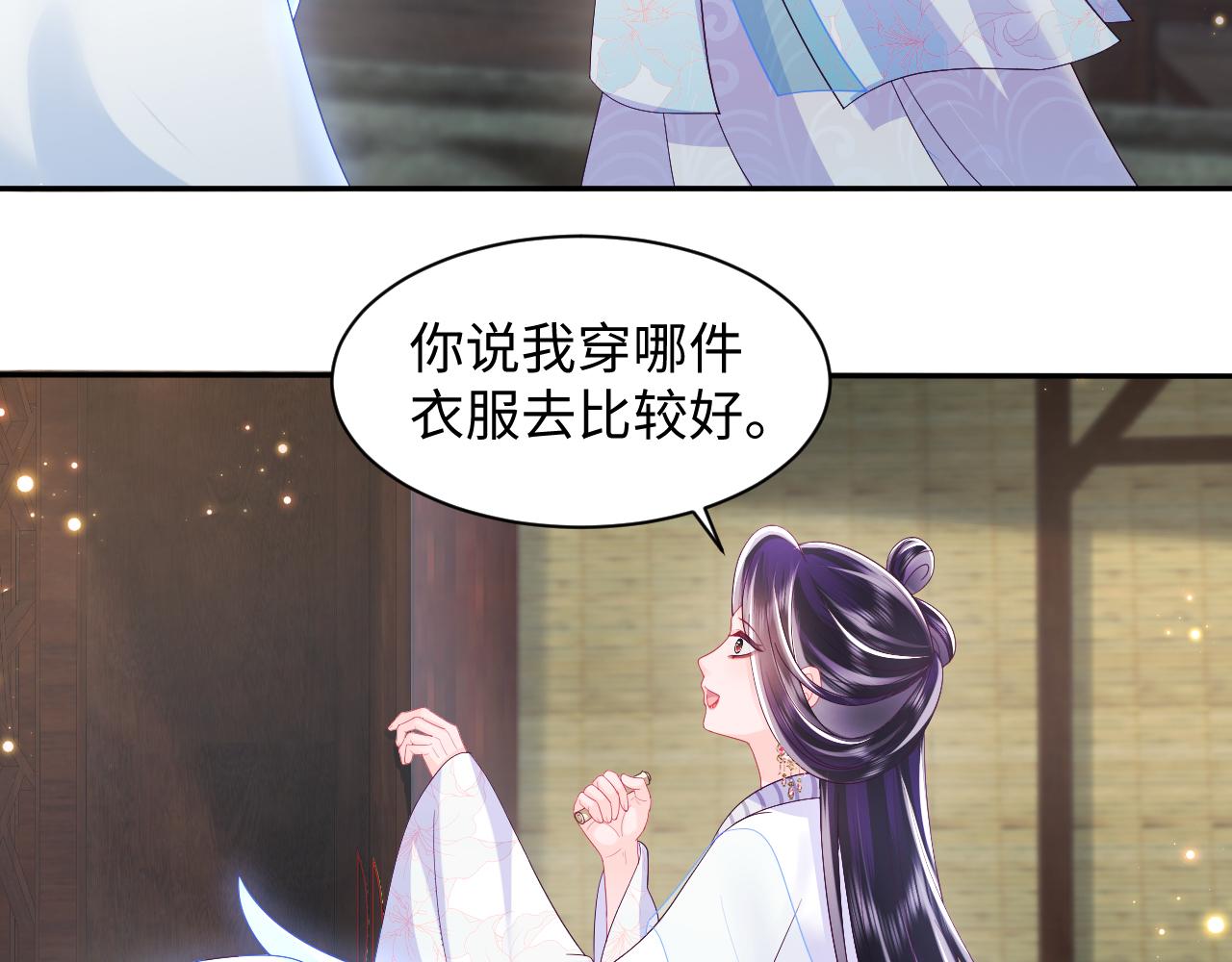 第49话 恋爱中的两人79