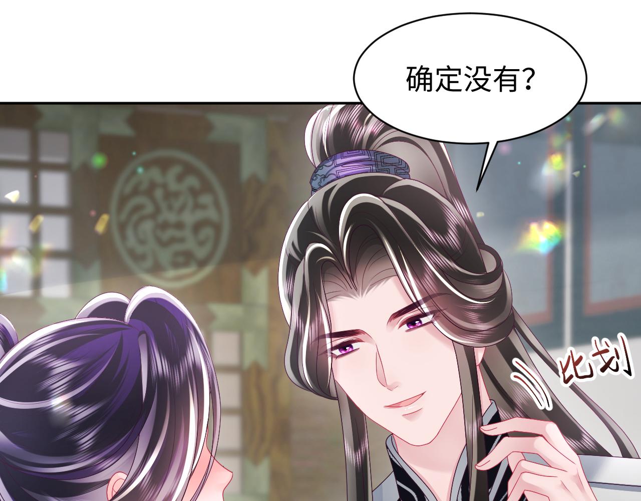 第44话 心跳不已的一晚52