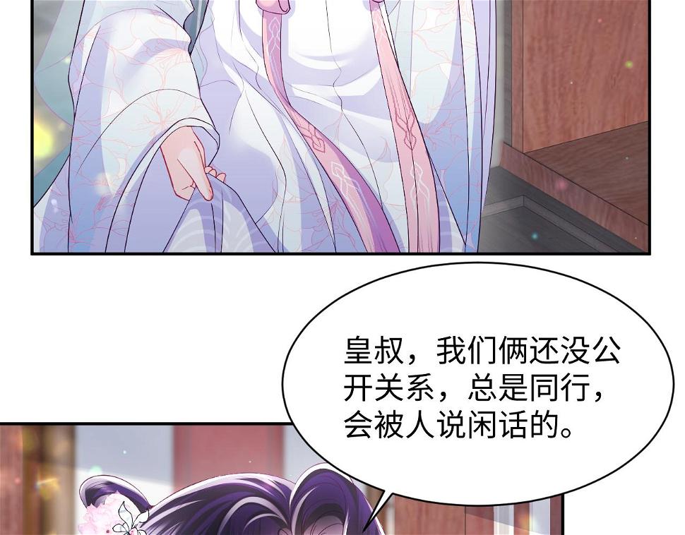 第58话 光芒闪耀的萧靖瑶84