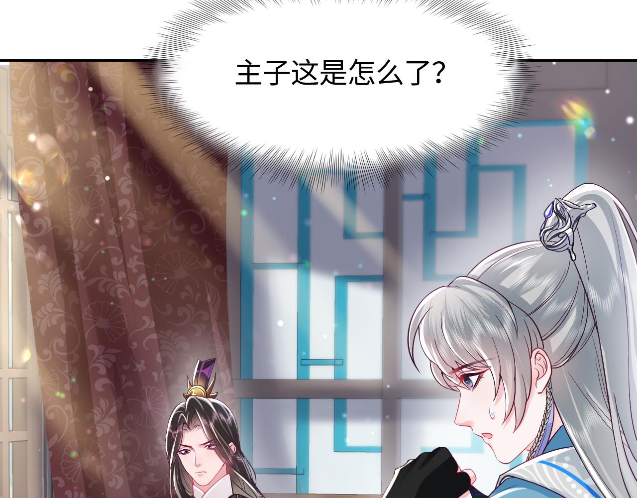 第6话 为了保命修改剧情？37