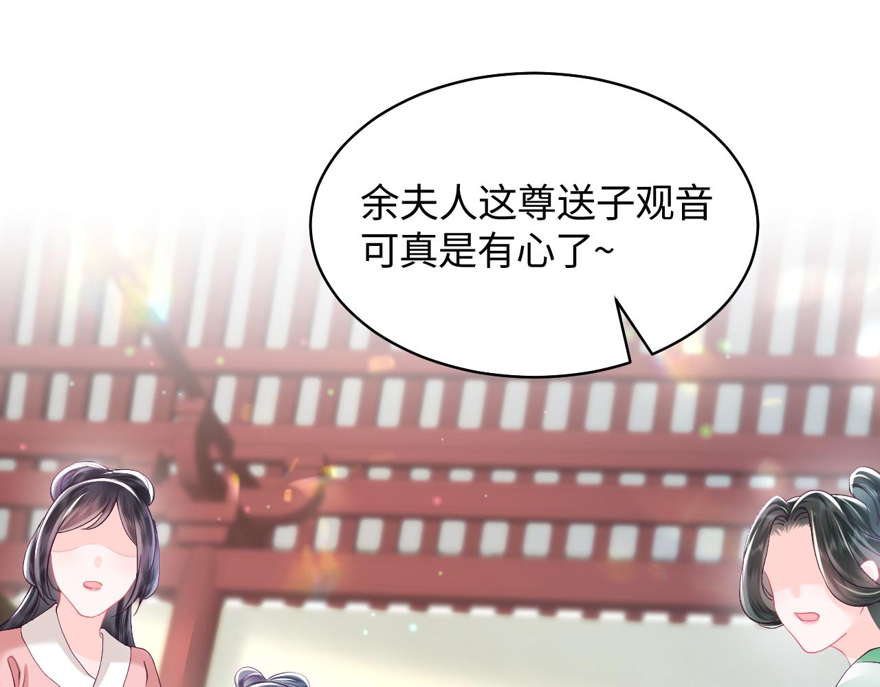 第11话 搞好姑嫂关系73