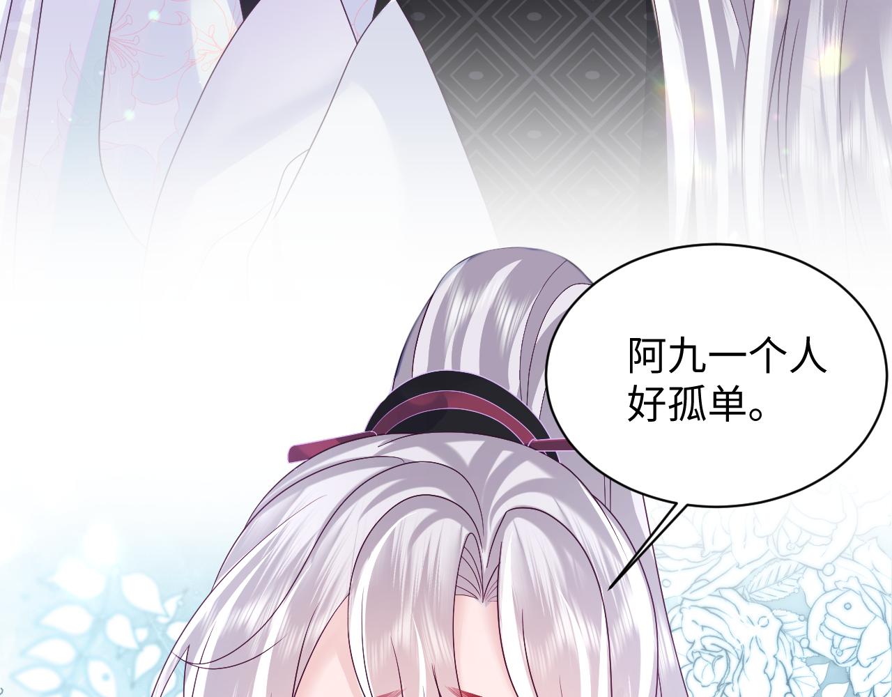 第28话 宫内谣言89