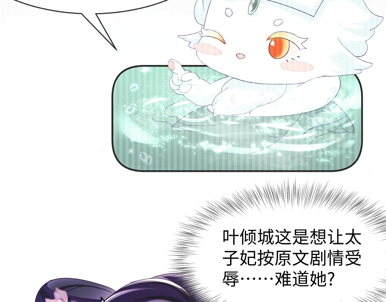 第39话 小惩罚79