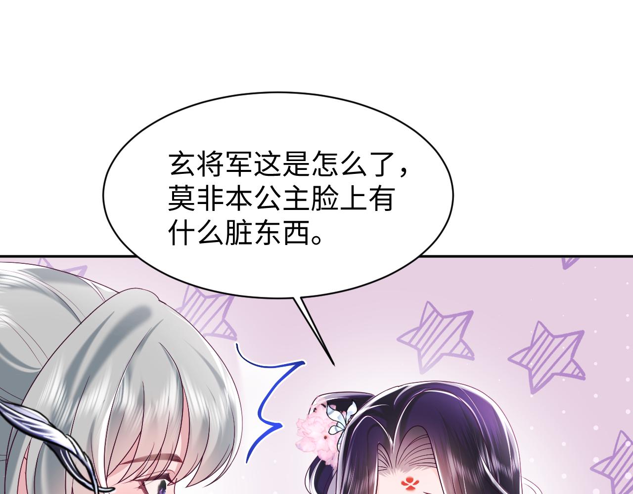 第22话 化妆让人变美66