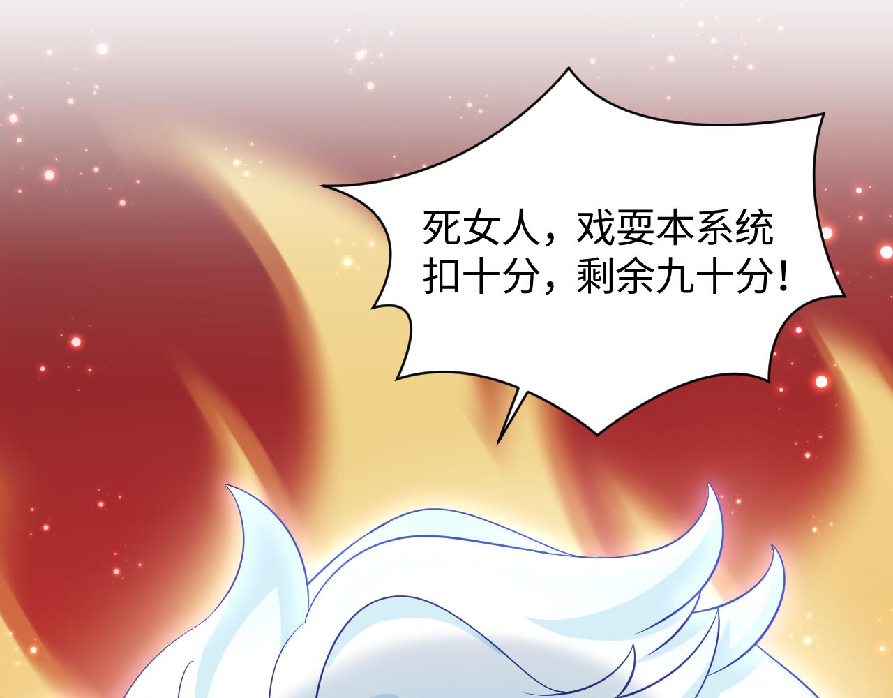 第10话 国师大人被吃豆腐？9