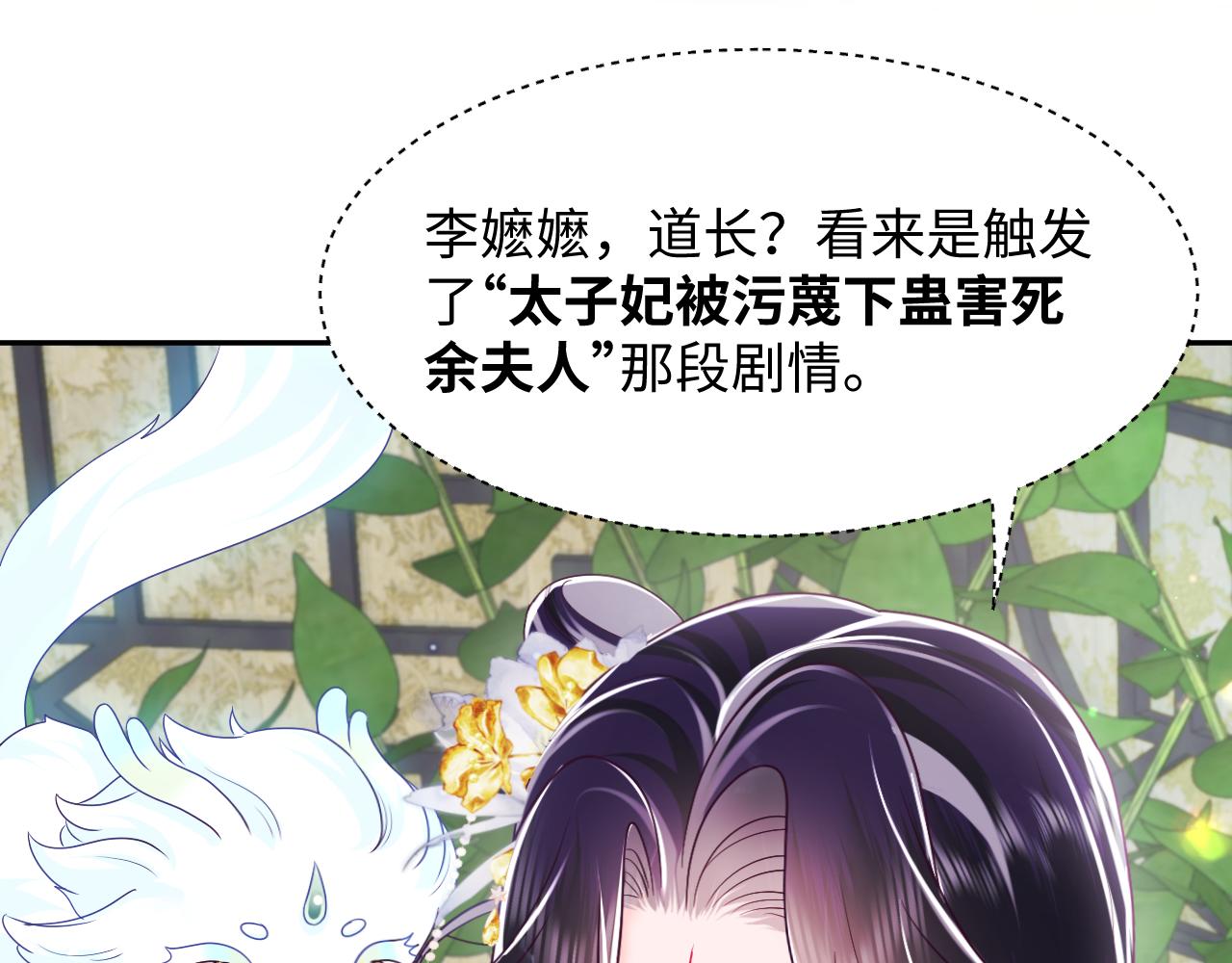 第14话 戳穿假道士57