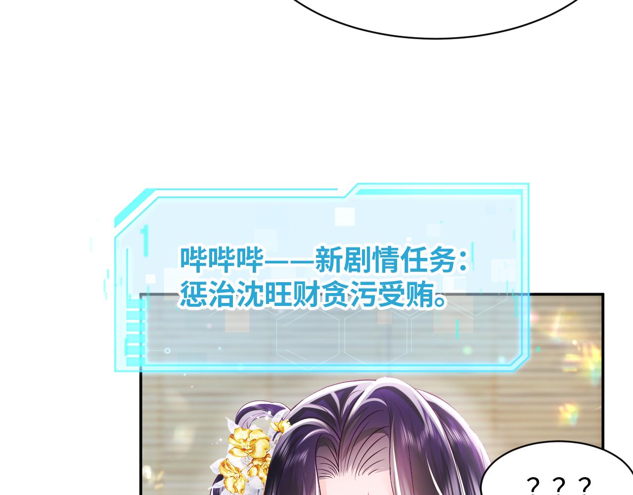 第16话 阴晴不定的国师大人82