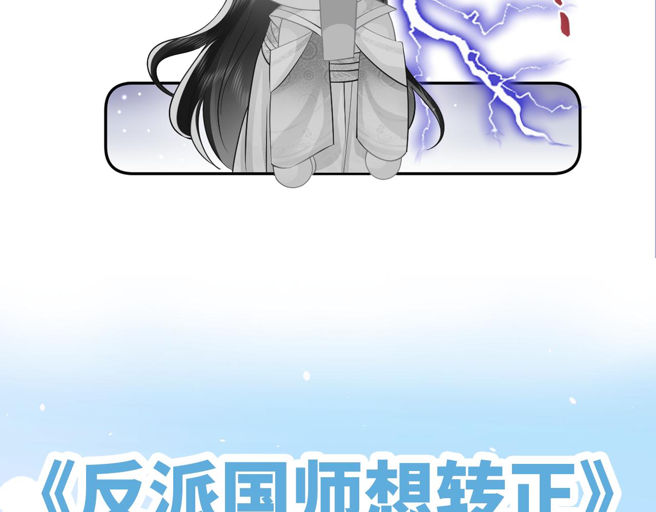 序章 恶毒女配如何保命？51