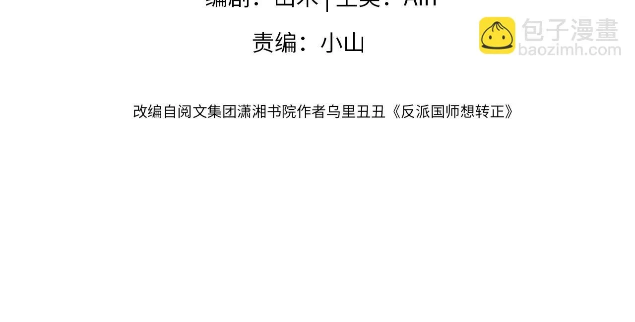 第56话 风流少爷与“金丝雀”3