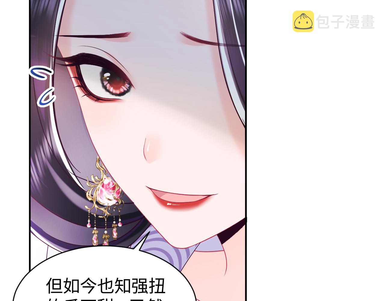 第19话 国师大人的察觉76