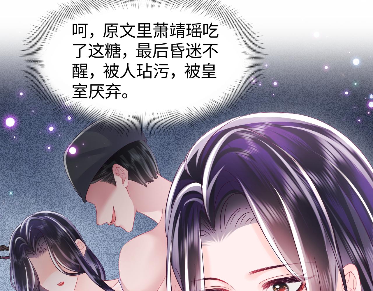 第41话 和国师大人闹别扭64