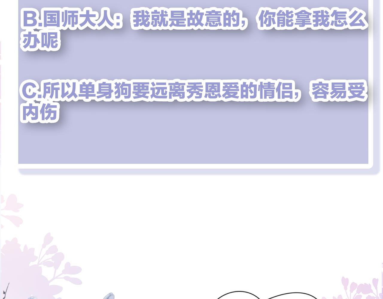 第49话 恋爱中的两人93