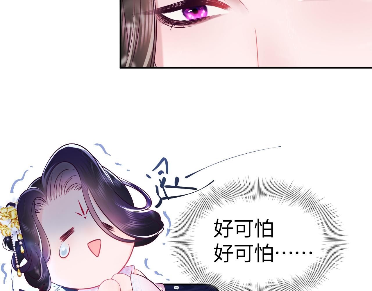 第4话 反派对我一见钟情？14