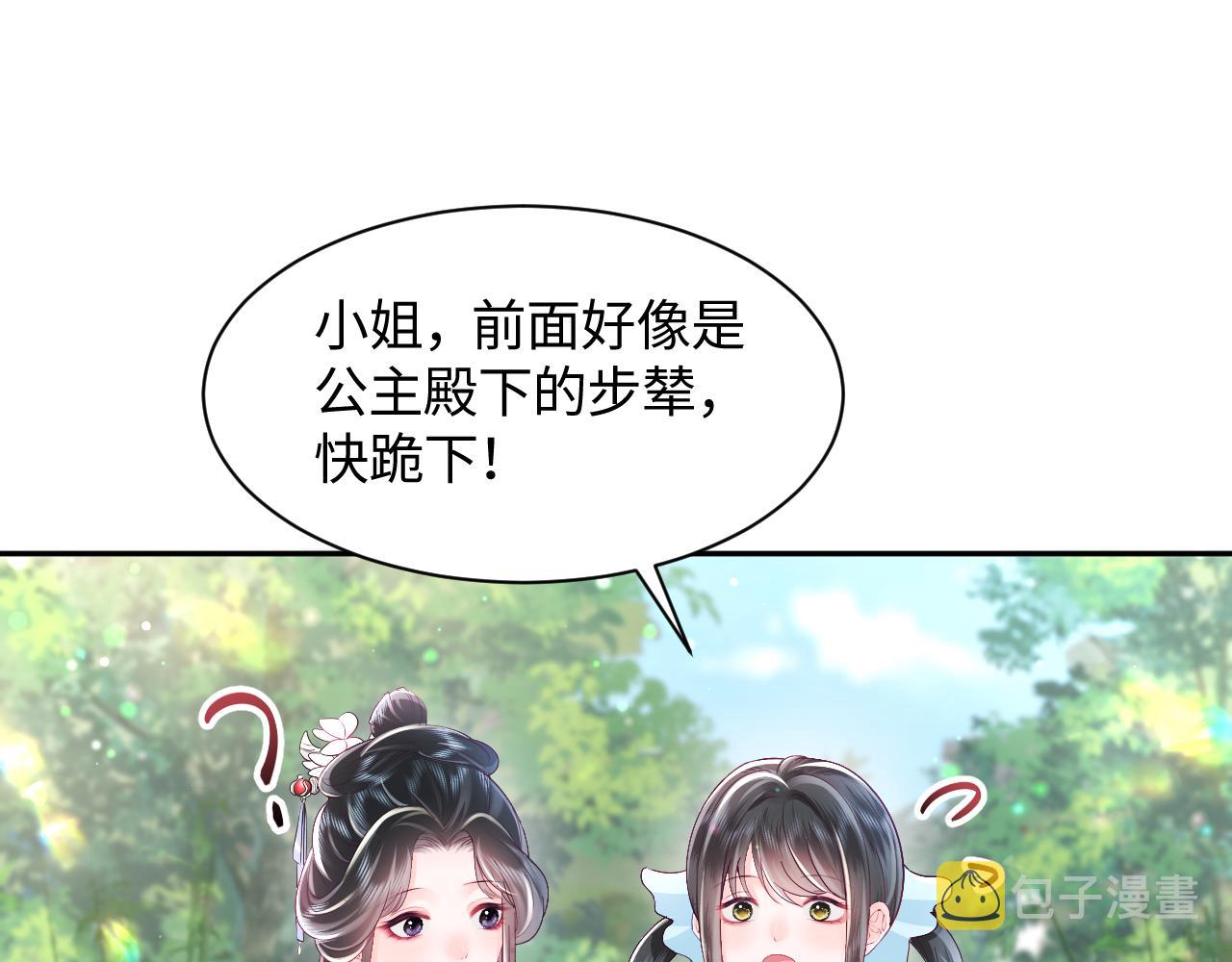 第2话 小说大反派登场！86