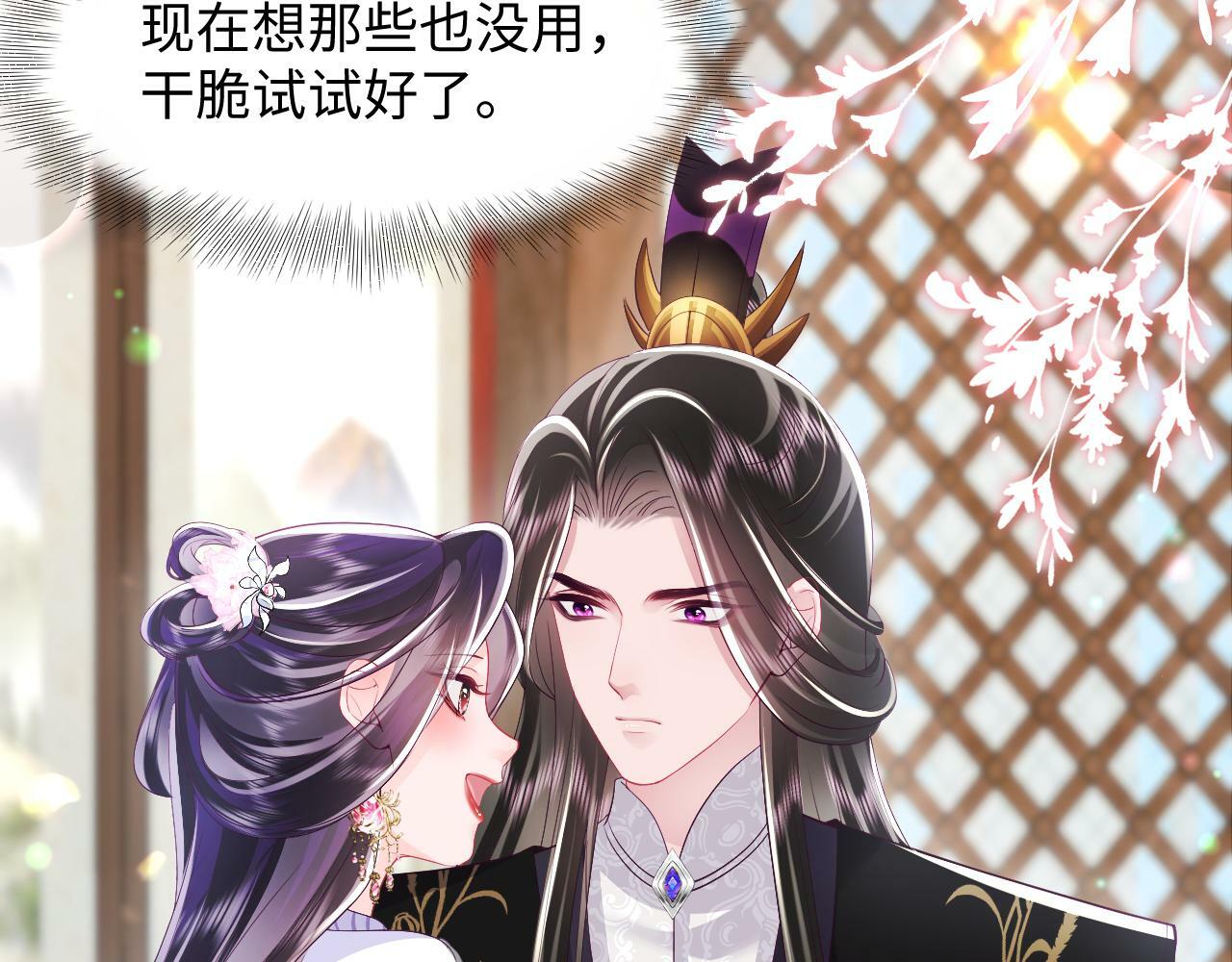 第69话完结篇 对国师大人的试探27