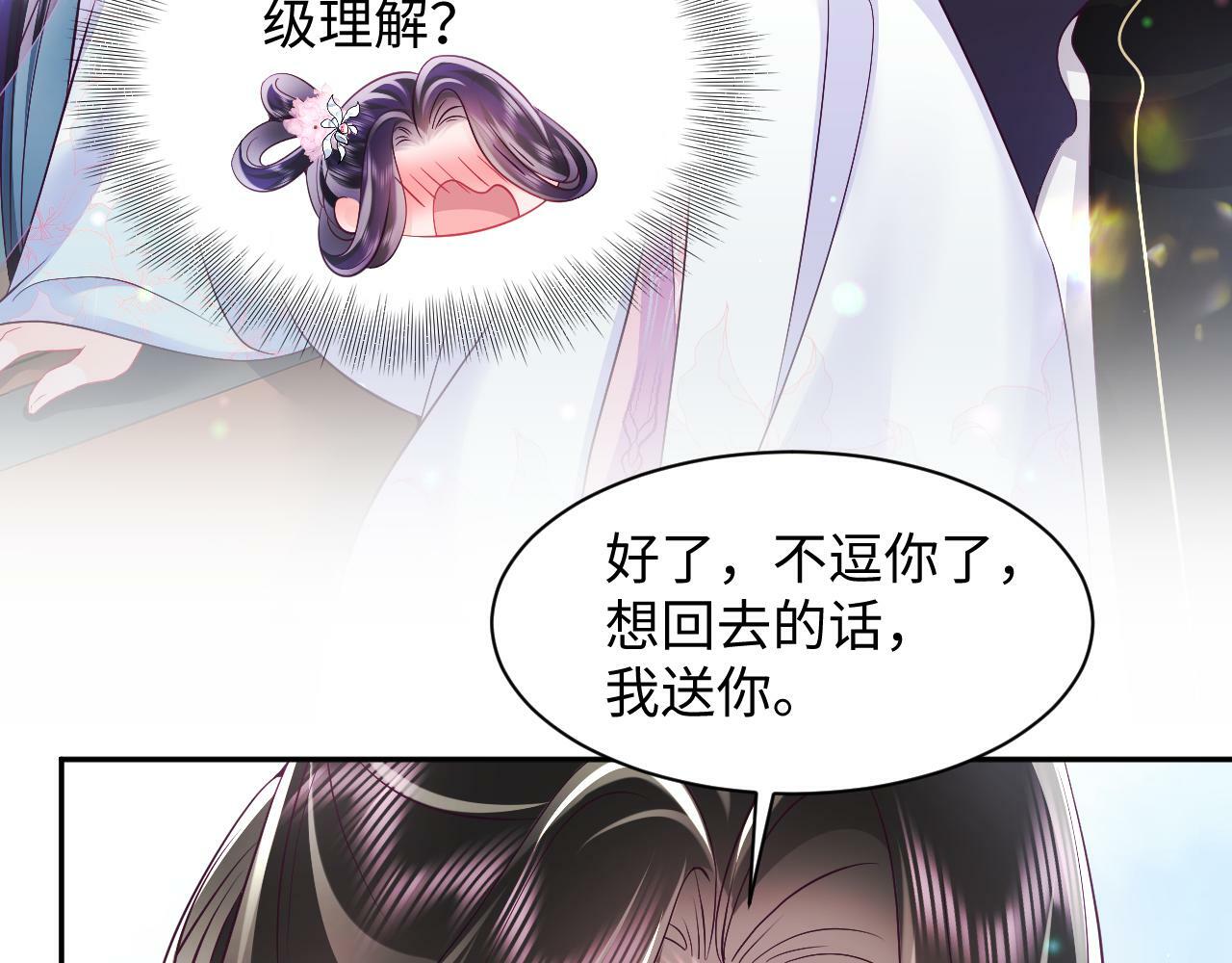 第59话 支线任务开启29