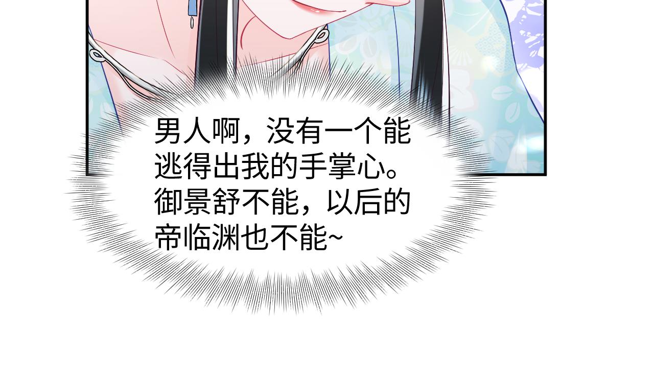 第25话 男主好感度提升诀窍41