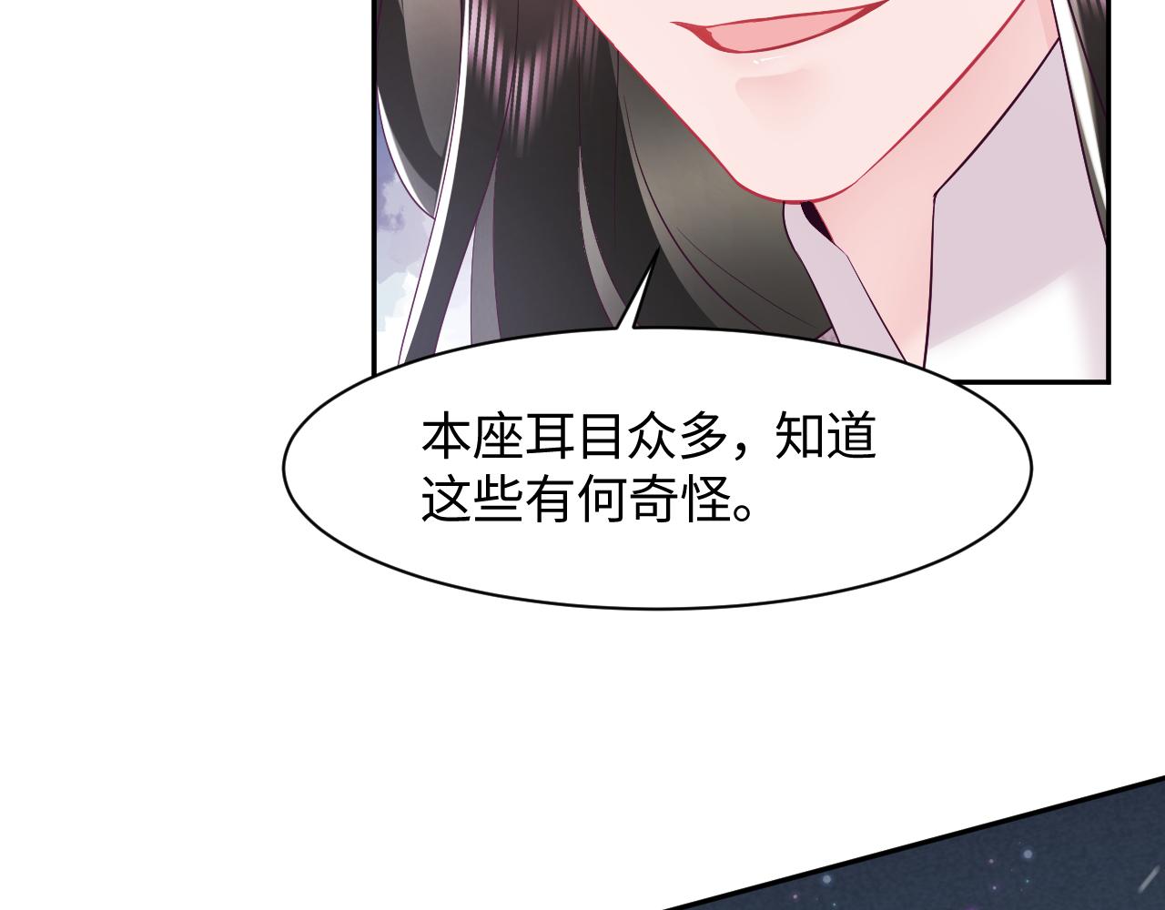 第20话 安排相亲？23