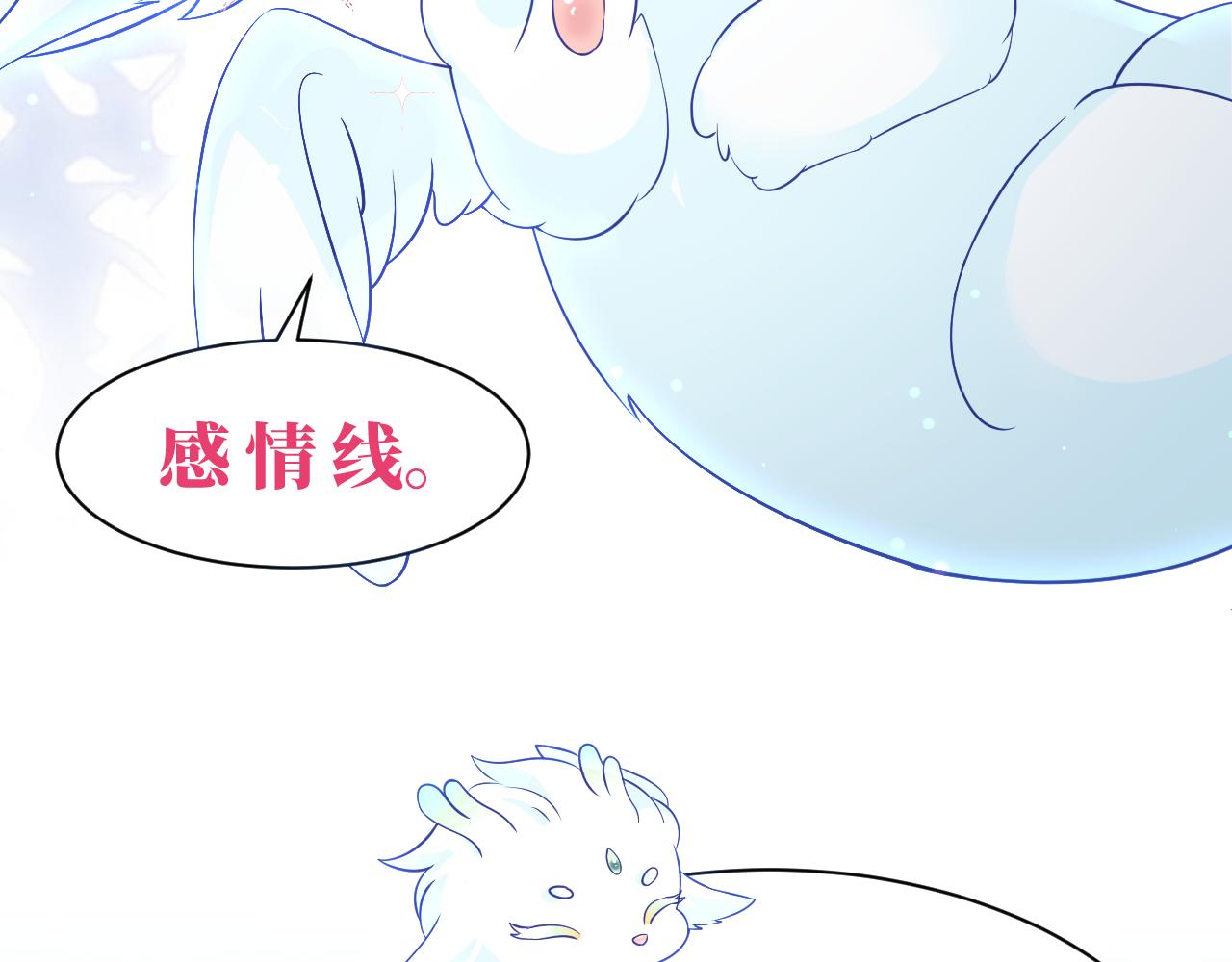 第4话 反派对我一见钟情？39
