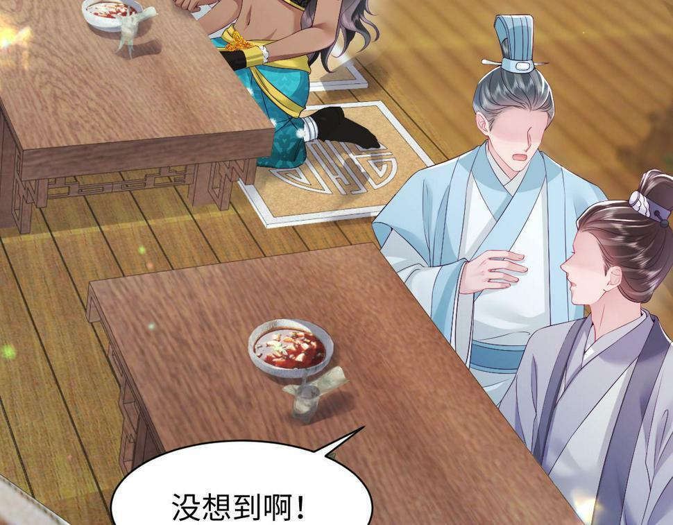 第61话 当众官宣44