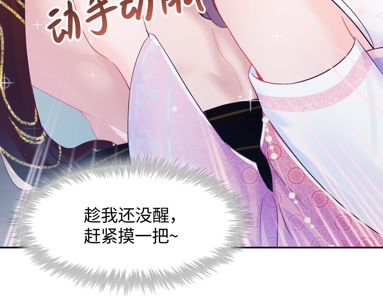 第1话 穿书成恶毒女配25