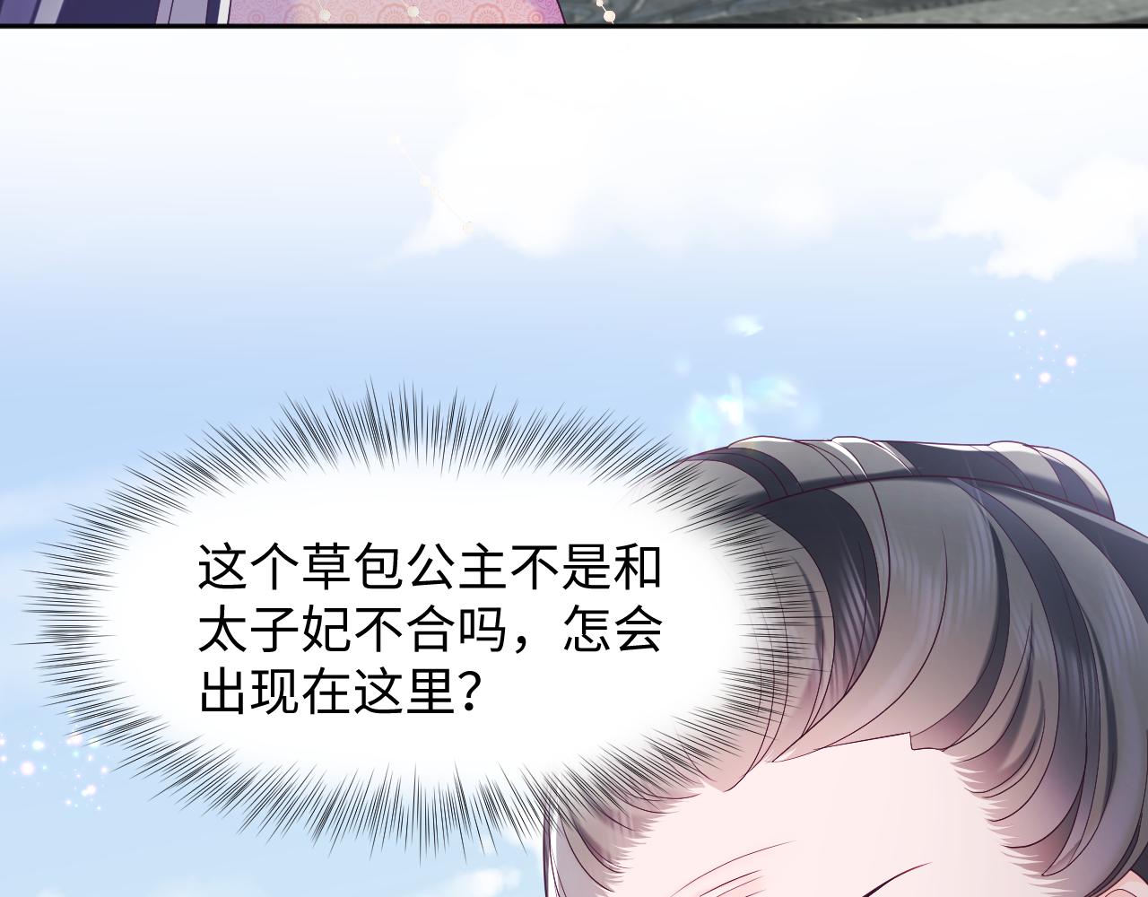 第14话 戳穿假道士70